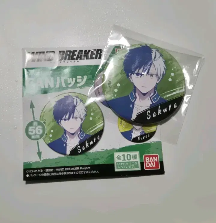 Wind Breaker WIND BREAKER Chibi Gurumi vol.3 Sakura Haruka